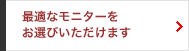 クローズドモニターリサーチ